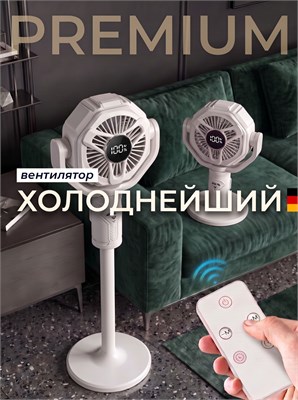 Пульт управления вентилятора находится на полу 1000035592