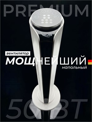 Напольный колонный вентилятор 1000035595
