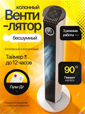 Полный напольный вентилятор с колонной мощности, оснащенный бесшумным пультом управления и функцией охлаждения 1000035600