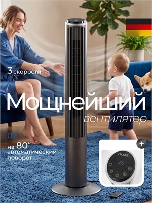 Полстоящий вентилятор с пультом управления 1000035114