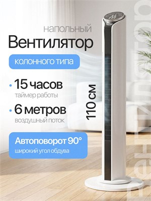 4000 Вт напольный вентилятор имеет колонную форму 1000035605