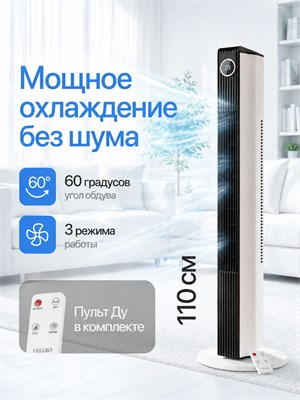 Колонный вентилятор, напольный охладитель воздуха мощностью 4000 Вт 1000035610