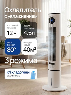 Напольный кондиционер предназначен для использования в домашних условиях и является устройством для охлаждения воздуха 1000035646