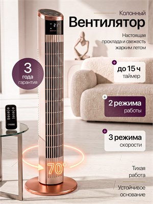 Напольный кондиционер для использования в домашних условиях, с возможностью охлаждения воздуха, поворотным исполнением и пультом дистанционного управления 1000035657