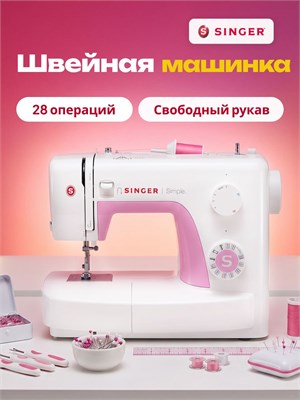 Электрическая швейная машина Singer 3223 Simple 1000035773