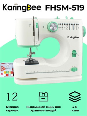 Швейная машина KaringBee FHSM-519/520 в зеленом цвете со встроенным набором аксессуаров 1000035834