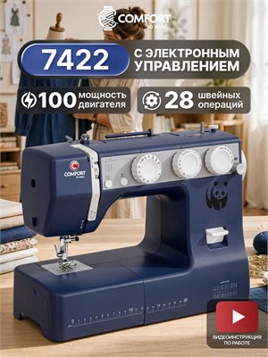 Швейная машина Comfort 7422 оснащена электронным управлением 1000035873