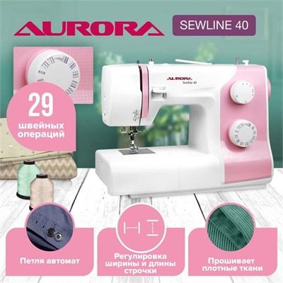 Швейная машина Aurora Sewline 40 - это модель, которая имеет высокое качество и надежность 1000035918