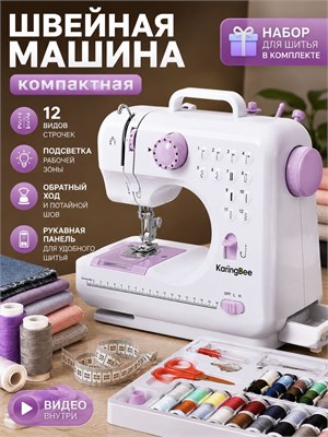 Швейная машина KaringBee FHSM-505 в фиолетовом цвете работает от электричества и батареек. Она оснащена функцией реверса, регулировкой скорости, нитевдевателем и подсветкой. Машина имеет 12 различных видов строчек 1000035943