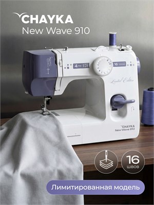 Швейная машина CHAYKA NEW WAVE 910 1000035955