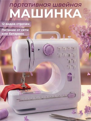 Электрическая портативная швейная машинка с педалью - это мини-швейная машинка 1000035968