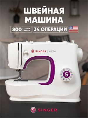 Швейная машина Singer M3505 1000036011
