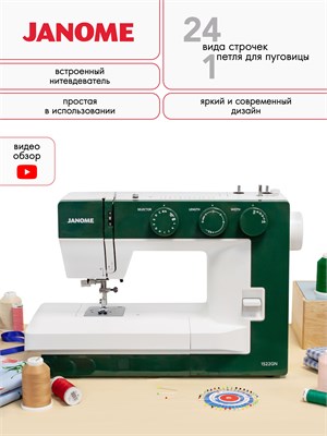 Швейная машина Janome 1522 GN - это модель швейной машины Janome 1522 GN 1000036030