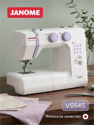 Сравнение швейных машин Janome VS54S 1000036052