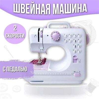 Швейная машина модели SM-505 1000036085
