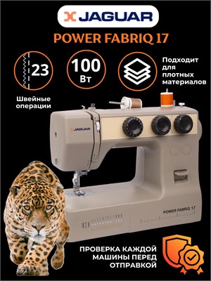 Швейная машина Power Fabriq 17 - это JAGUAR 1000036101