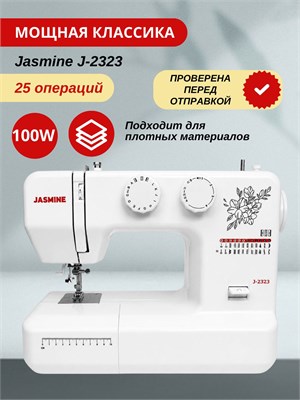 Швейная машина Jasmine J-2323 1000036146