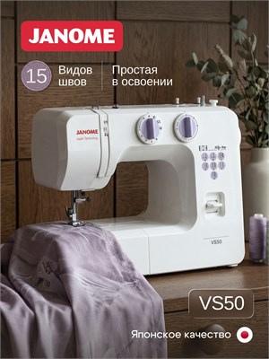 Сравниваем швейные машины Janome VS 50 1000036159