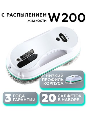 Даджет dBot W200 - это робот-мойщик окон с функцией распыления, который оснащен 20 сменными салфетками 1000036786