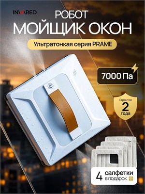 Мойщик окон-робот способен обрабатывать площадь в 7000 квадратных па 1000036801