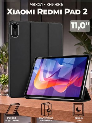 Чехол-книжка Trifold для планшета Xiaomi Redmi Pad 2 2025 (11.0") предназначен для защиты устройства 1000036876