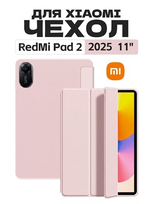 Чехол для планшета Redmi Pad 2 2025 (11 дюймов) выполнен из экологически чистого мягкого силикона. Он легкий, тонкий и мягкий, поддерживает функцию автоматического пробуждения и автоматического сна 1000036883