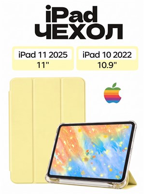 Чехол для планшета iPad 11 2025 A16 (11''), iPad 10 2022 (10,9'') с удерживающим креплением для стилуса, прозрачной задней панелью из TPU, функцией автоматического включения и выключения, в ярком лимонно-жёлтом цвете 1000036887