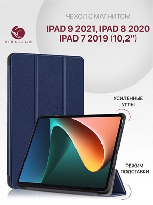 Синий чехол с магнитом подходит для Apple iPad 9 2021, iPad 8 2020 и iPad 7 2019 (10.2 дюйма) 1000036894