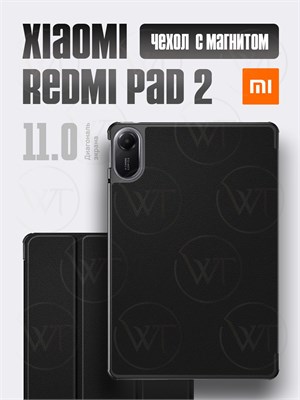 Черный чехол LUX для планшета Xiaomi Redmi Pad 2 (11 дюймов) оснащен подставкой и магнитами 1000036895