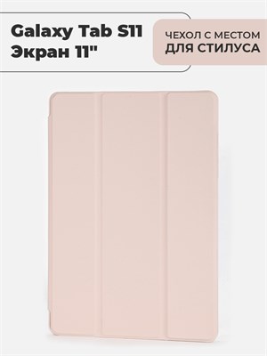 Светло-розовый чехол для Samsung Galaxy Tab S11 с отдельным отделением для хранения стилуса 1000036896