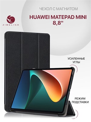 Чехол для планшета Huawei MatePad Mini (8.8") в мятном цвете с магнитным замком 1000036901