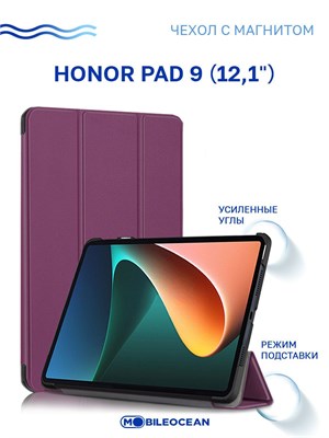 Фиолетовый чехол с магнитной застежкой для планшета Honor Pad 9 (12.1 дюйма) 1000036903