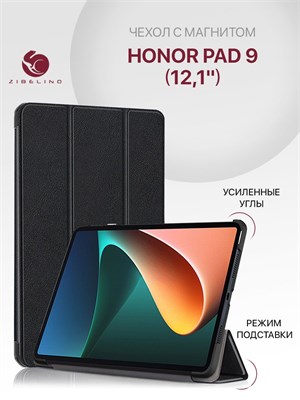 Черный чехол для планшета Honor Pad 9 12.1'' (HEY2-W09) с встроенным магнитом 1000036909