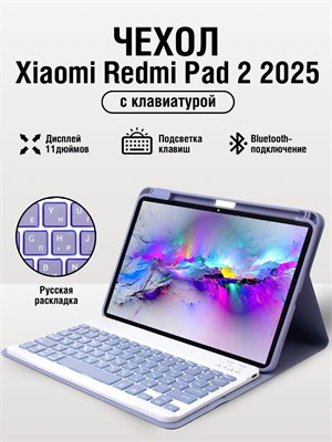 Аксессуар для планшета Xiaomi Redmi Pad 2 1000036916