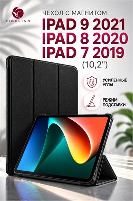 Черный чехол с магнитом подходит для Apple iPad 9 2021, iPad 8 2020 и iPad 7 2019 (10,2 дюйма) / Apple iPad 9 2021, 8 2020, iPad 7 2019 (10,2") чехол с магнитом, черного цвета 1000027204