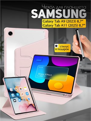 Чехол для Samsung Galaxy Tab A11 / Tab A9 размером 8,7 дюйма 1000036936