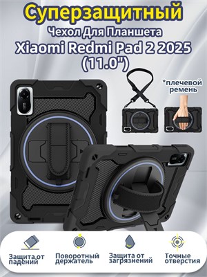 Защитный чехол для детского планшета Xiaomi Redmi Pad 2 (11") 2025, который ударопрочный и оснащен съемным плечевым ремнем 1000036945