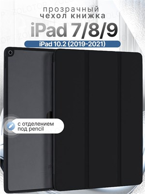 Черный чехол из силикона для iPad 10.2 обеспечивает защиту от ударов 1000036959