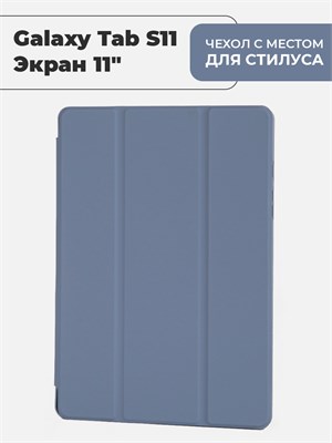 Чехол для Samsung Galaxy Tab S11, который имеет специальное отделение для стилуса, выполнен в лавандовом цвете 1000037020