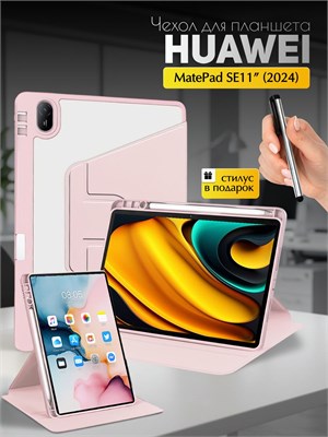 Чехол для планшета Huawei Matepad SE размером 11 дюймов (2024-2026) 1000037026