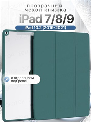 Зеленый чехол из силикона для iPad 10.2 обладает защитными свойствами от ударов 1000037046