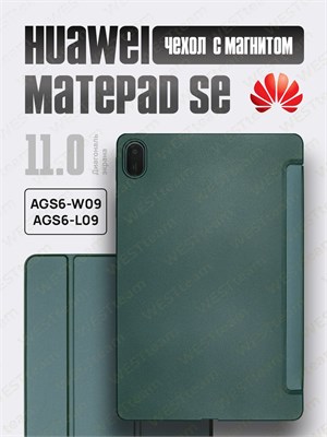 Чехол для планшета Huawei Matepad SE 11 дюймов (AGS6-W09, AGS6-L09) изготовлен из мягкого силикона темно-зеленого цвета и может быть трансформирован в подставку 1000037048