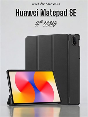 Чехол для планшета Huawei MatePad SE 11" 2024 обладает защитой от ударов 1000037051