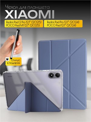Кейс для 12,1-дюймового планшета Xiaomi Redmi Pad 2 Pro / POCO Pad M1 (2025) 1000037059