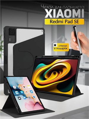 Чехол для планшета Xiaomi Redmi Pad SE размером 11 дюймов (2023) 1000037063