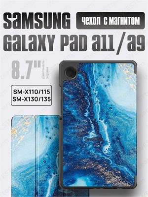 Кейс из коллекции LUX для Samsung Galaxy Tab A9 (SM-X110 и SM-X115) A11 (SM-X130, SM-X130 и SM-X135) 8,7 дюйма, с удобной подставкой, магнитами и стильным рисунком "Волна" / Самсунг Таб А9, А11 1000037074