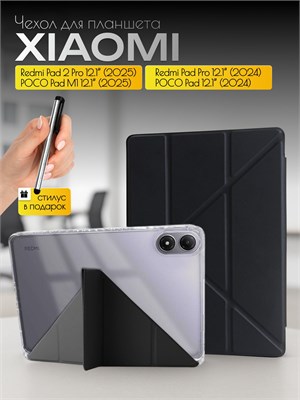 Чехол для планшета Xiaomi Redmi Pad 2 Pro / POCO Pad M1 размером 12,1 дюйма (2025) 1000037076