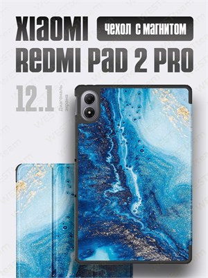 Чехол LUX для планшета Xiaomi Redmi PAD 2 PRO и POCO PAD M1 (12,1 дюймов) с подставкой, магнитами и рисунком "Волна" доступен для заказа 1000037079