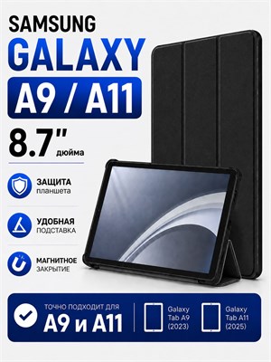 Книжный чехол с магнитным замком для Samsung Galaxy Tab A11 8.7". Аксессуар в виде книги для планшетов Samsung Tab A11/Tab A9 1000037084