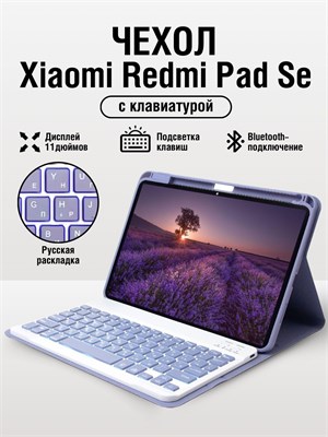 Чехол для 11-дюймового планшета Xiaomi Redmi Pad SE 1000037091